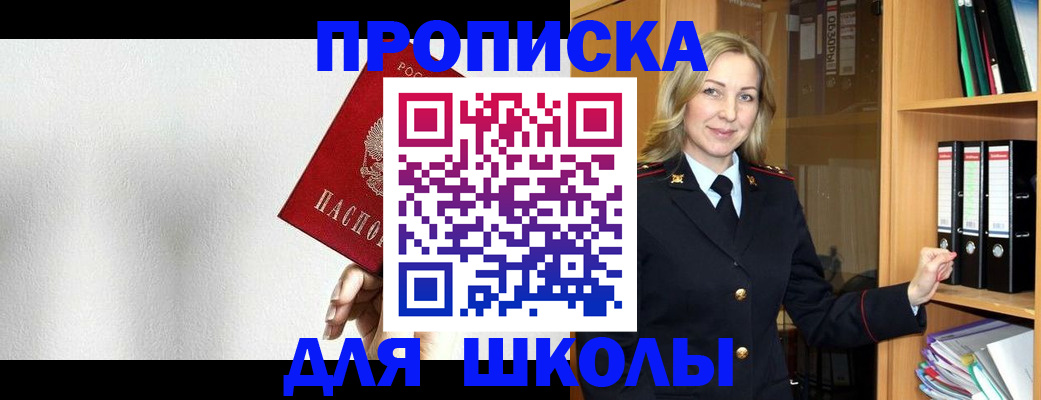 временная регистрация законно в Усть-Джегуте