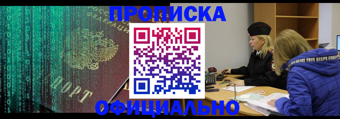 где прописаться в Усть-Джегуте