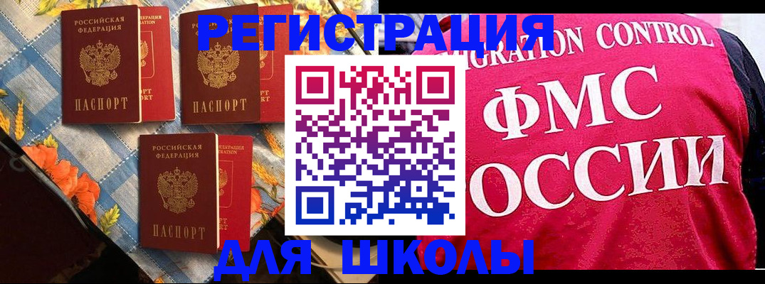 прописка регистрация в Усть-Джегуте