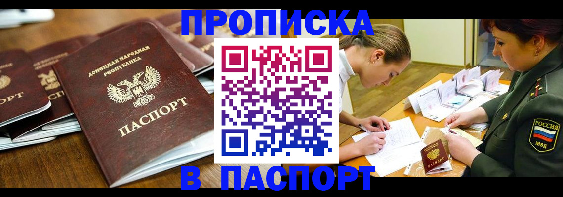 временная прописка в Усть-Джегуте